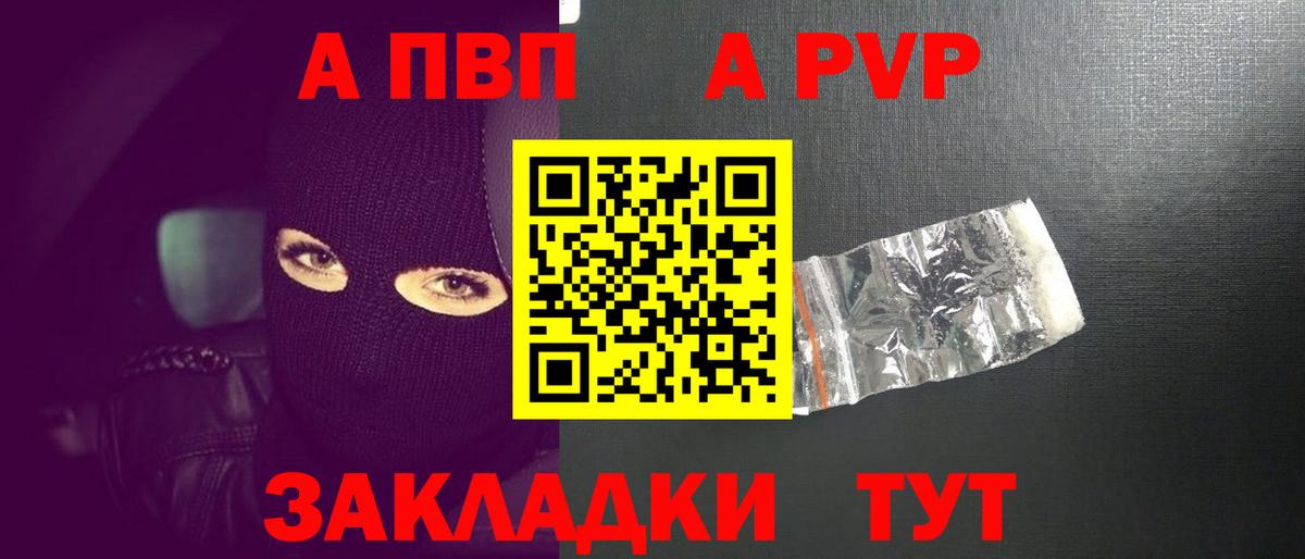 Альфа ПВП СК КРИС  Вход с VPN  магазин продажи   Alpha PVP мука  Волжск 