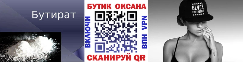 Бутират GHB  гидра вход  Волжск 