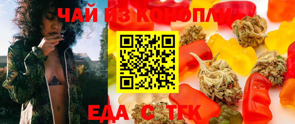 Волжск  Печенье с ТГК марихуана  Вход с VPN 