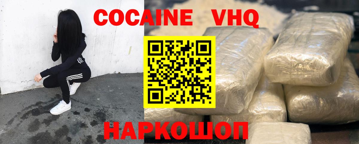 КОКАИН 97% Волжск