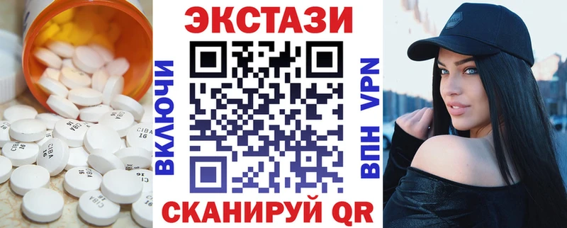 ЭКСТАЗИ ешки  Волжск 