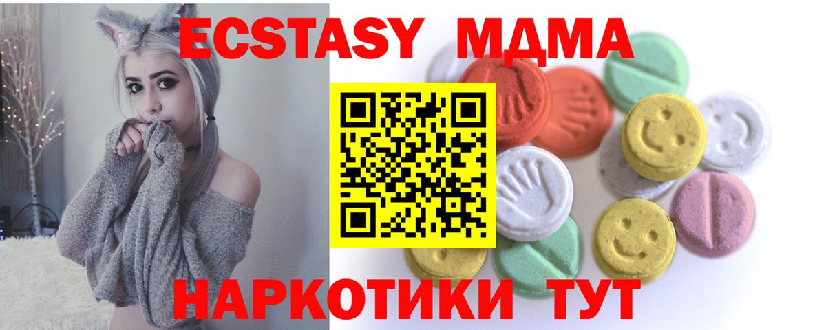 Волжск  Экстази ешки  Ecstasy  Вход с VPN  Ecstasy диски 