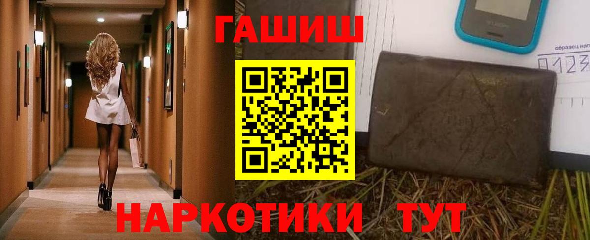 Гашиш гашик Волжск