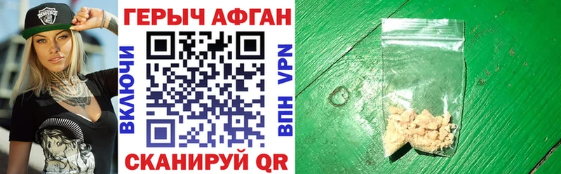 Героин Афган Волжск
