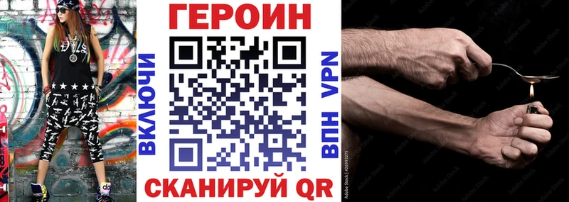 наркота  Волжск  ГЕРОИН хмурый 