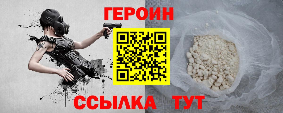 Волжск  ГЕРОИН Афган  Вход с VPN 