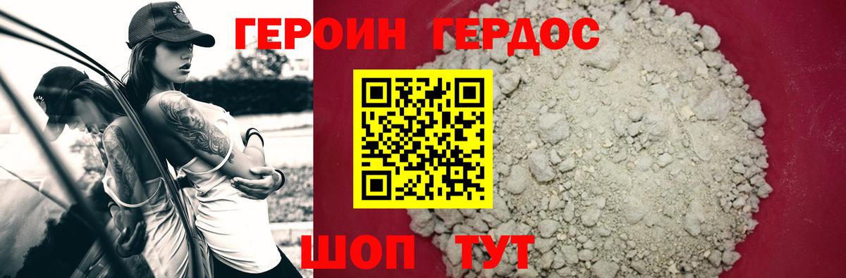 ГЕРОИН Афган Волжск