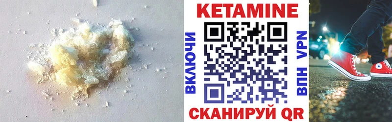 купить закладку Волжск Кетамин ketamine