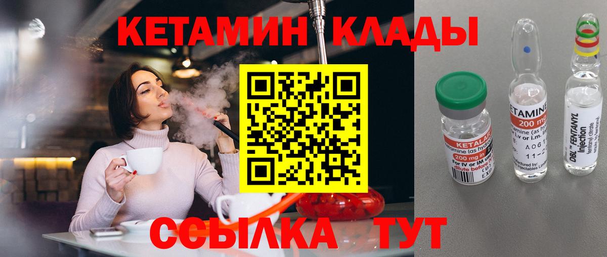 Кетамин ketamine  КЕТАМИН ketamine  Волжск  Вход с VPN 