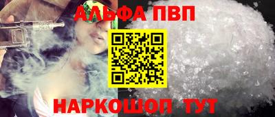 альфа пвп VHQ Гусь-Хрустальный