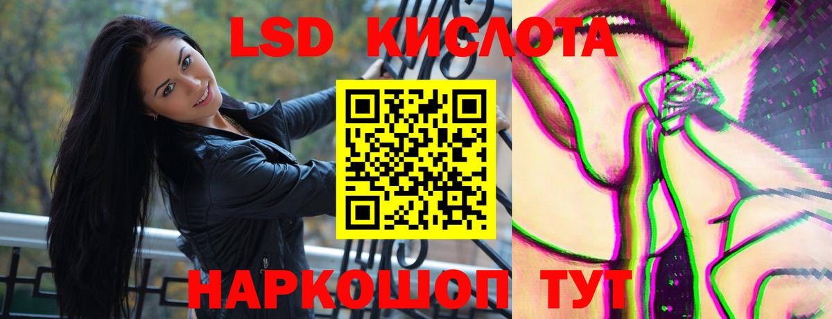 LSD-25 экстази кислота  Вход с VPN  kraken ТОР  ЛСД экстази ecstasy  Волжск  ЛСД экстази 