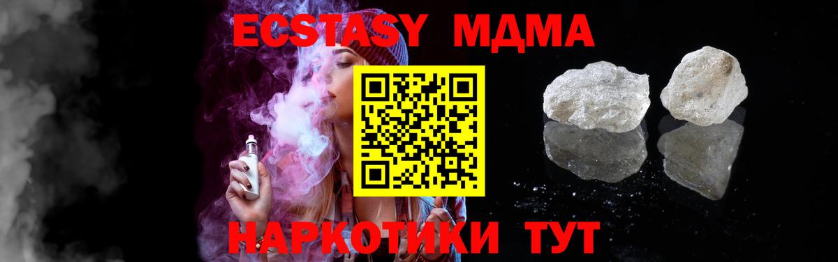 MDMA кристаллы  MDMA кристаллы  Волжск  Вход с VPN 