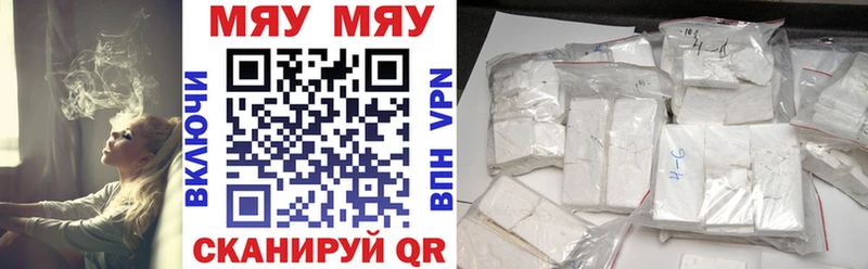 дарнет шоп  Волжск  Мефедрон mephedrone 