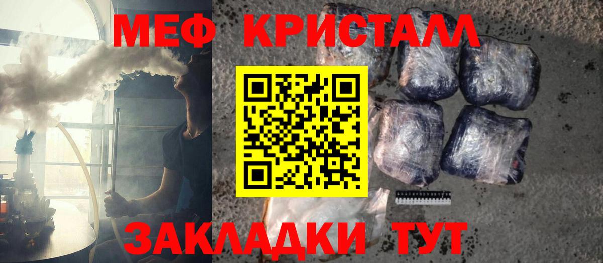 Меф 4 MMC  Мефедрон  Вход с VPN  Волжск  Мефедрон кристаллы 