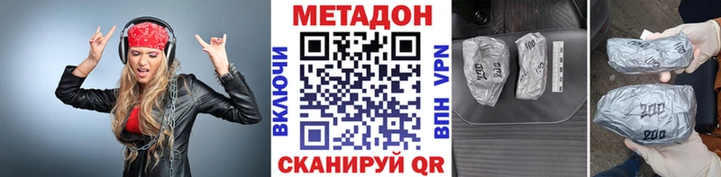 МЕТАДОН VHQ  Волжск 