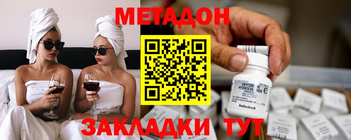 МЕТАДОН белоснежный  blacksprut сайт  Вход с VPN  Волжск  МЕТАДОН methadone 