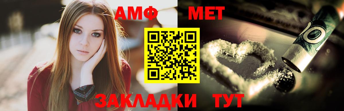 МЕТАМФЕТАМИН кристалл Волжск