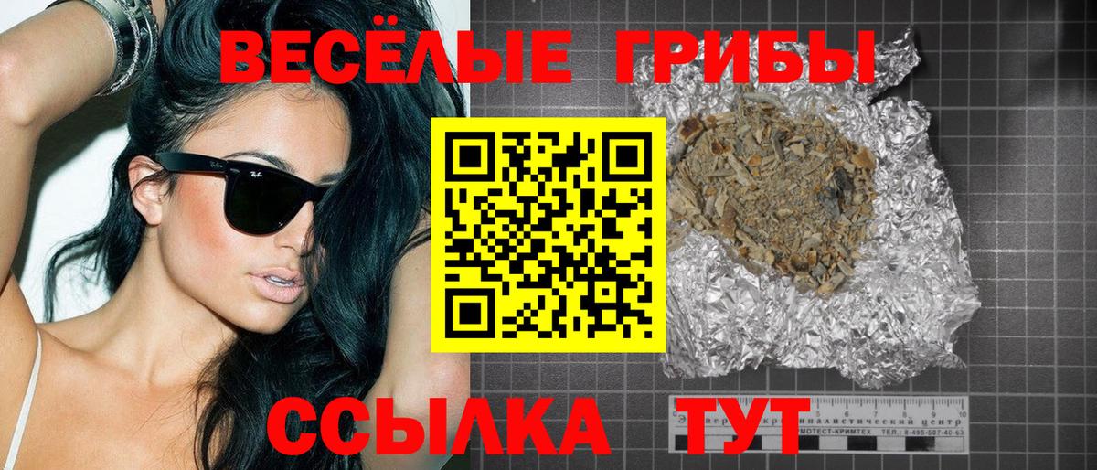 Псилоцибиновые грибы MAGIC MUSHROOMS  Галлюциногенные грибы Magic Shrooms  Волжск  Вход с VPN 