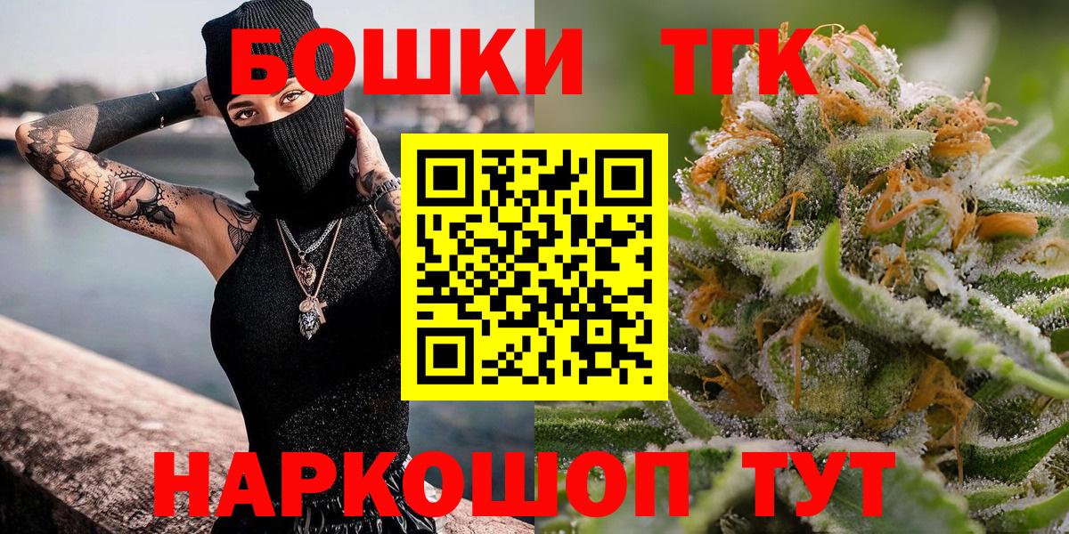 Волжск  Бошки марихуана THC 21%  Шишки марихуана MAZAR  Вход с VPN 
